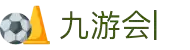九游会·J9 (China)官网|真人游戏第一品牌